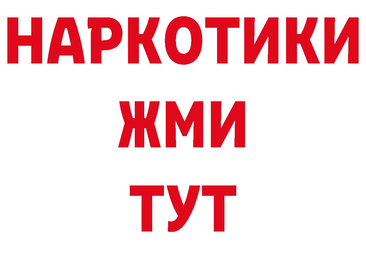 БУТИРАТ BDO рабочий сайт площадка ОМГ ОМГ Каргополь