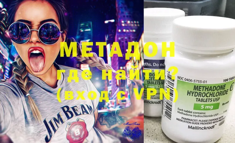 МЕТАДОН methadone  Каргополь 